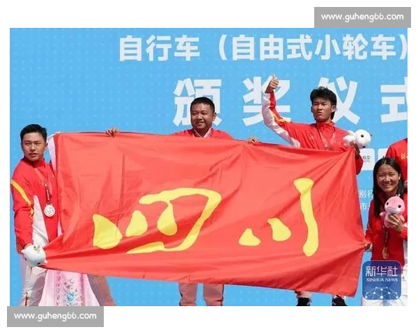 十五运四川首金诞生！小轮车队包揽冠亚军